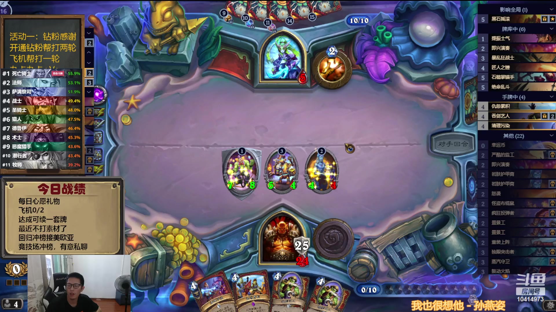 【2023-09-23 16点场】完美竞技古尔丹：素材告一段落，冲榜练练技术