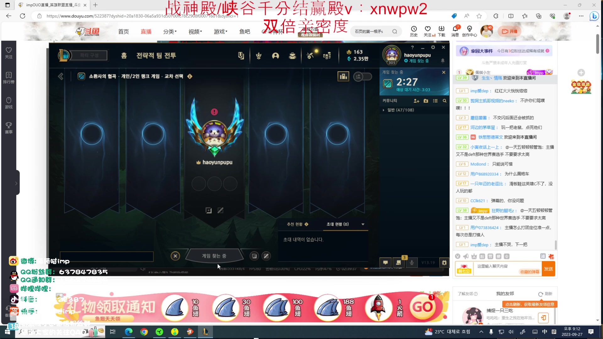 【2023-09-27 20点场】impOUO：滑板鞋的直播间捏.