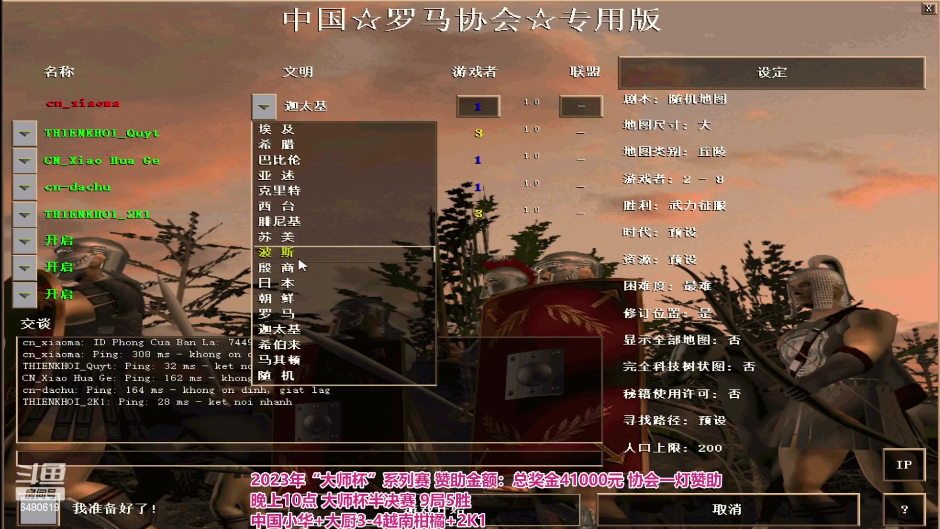 【2023-09-26 00点场】罗马协会：罗马复兴巅峰对决