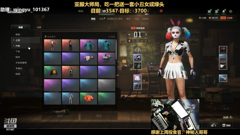 【热门游戏】轻语丶619的精彩时刻 20230927 20点场