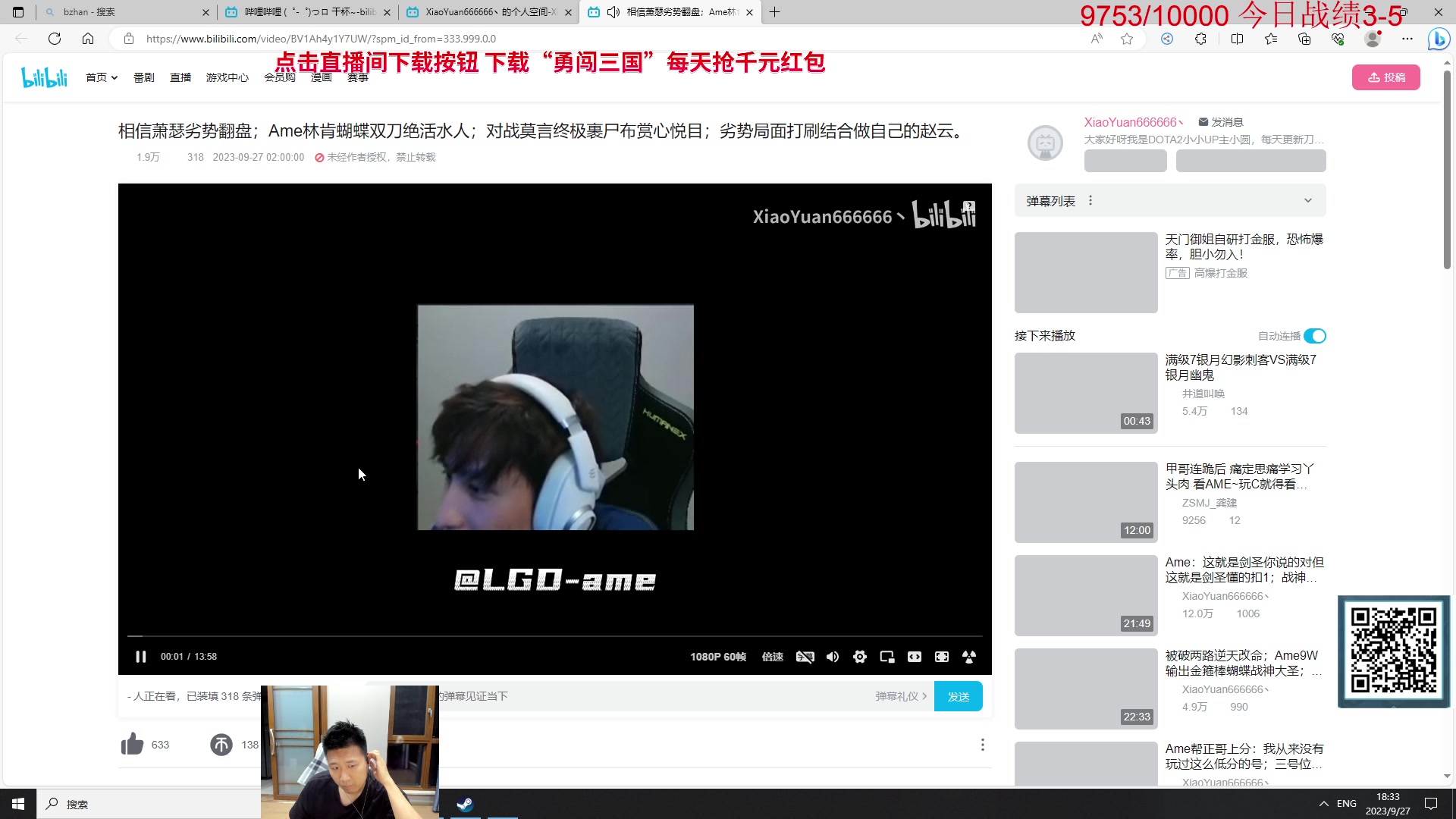 【2023-09-27 18点场】霸气虚幻哥1991：晚上好哟！黄金双倍亲密度！！！