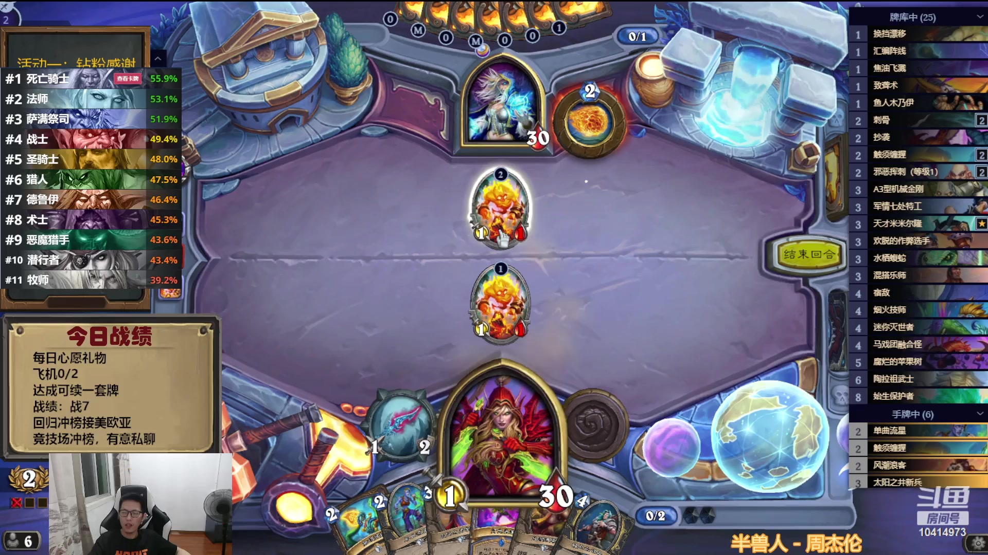 【2023-09-23 18点场】完美竞技古尔丹：素材告一段落，冲榜练练技术