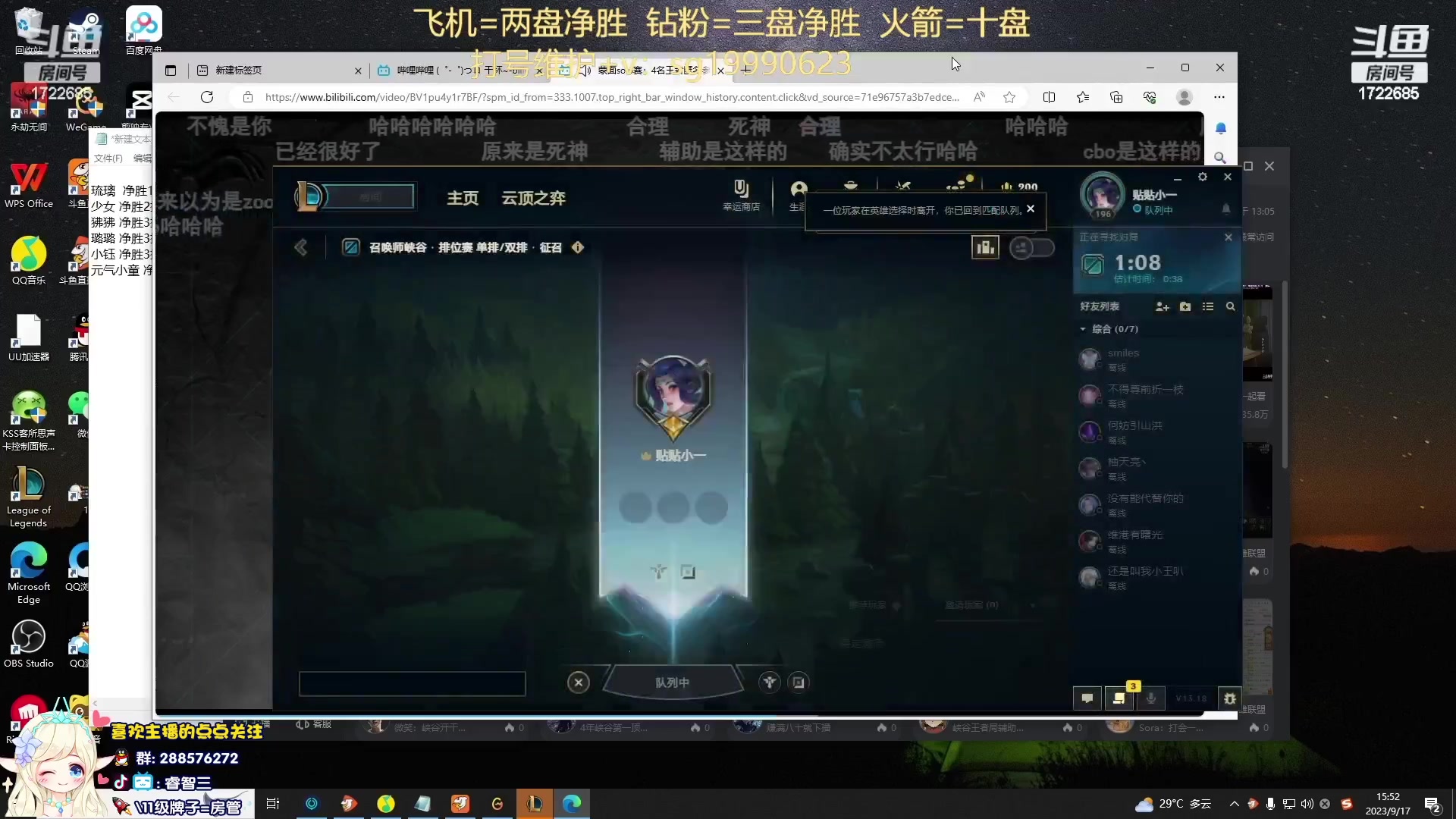 【2023-09-24 20点场】睿智三：风女风女！！！