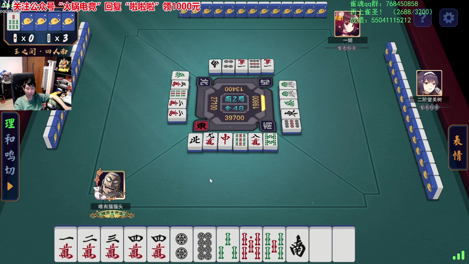 【2023-09-27 00点场】啦啦啦不是狗狗狗：啦啦啦：雀之日！先回豪3再上圣！