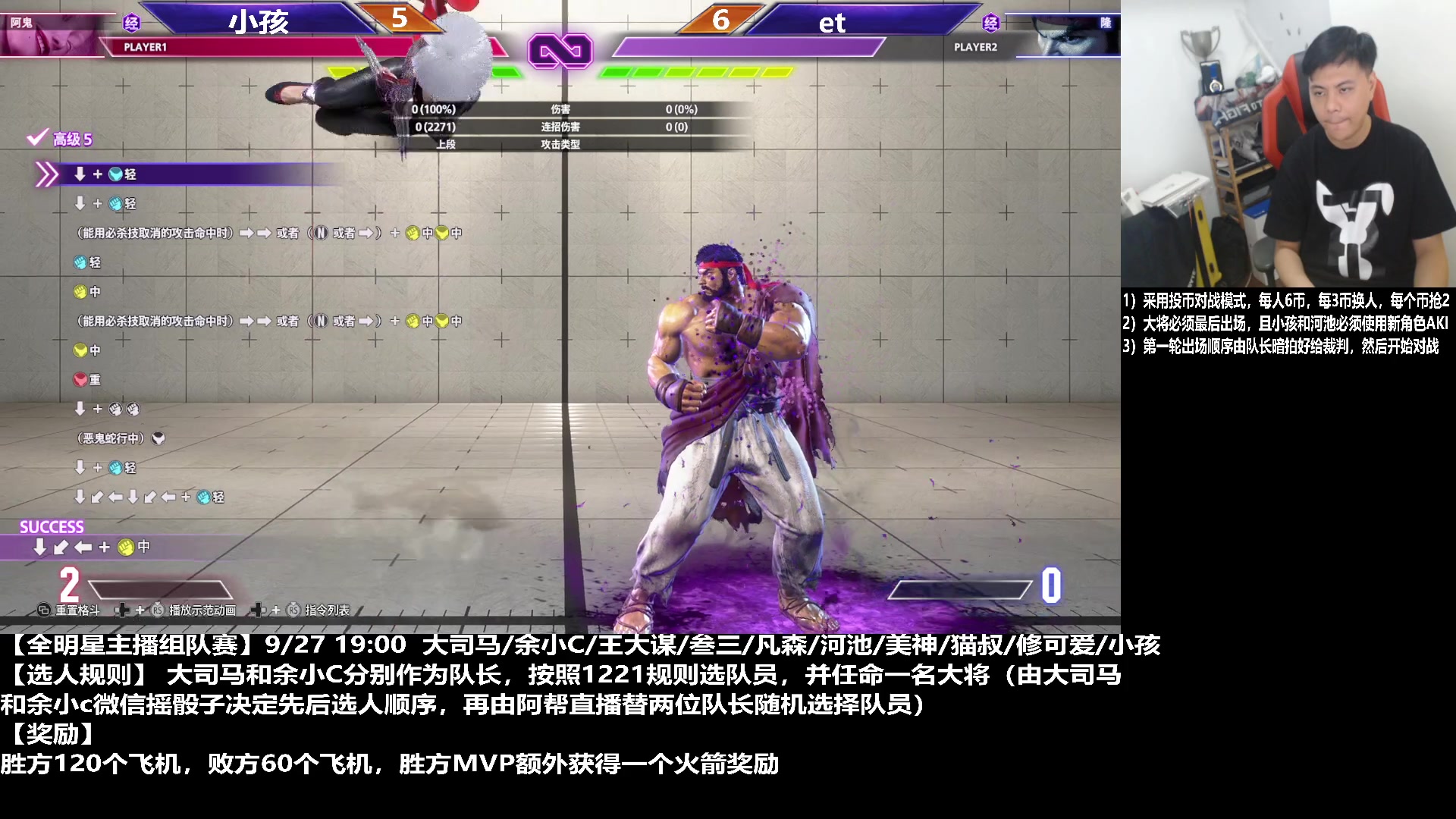 【2023-09-27 20点场】游天堂：小孩曾卓君：街霸和大司马余小c组队赛