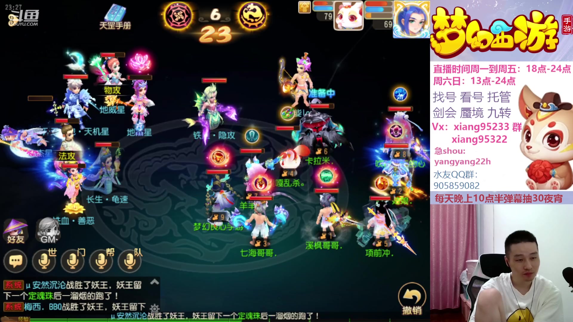 【2023-09-26 23点场】项95：永不摆烂的项前冲