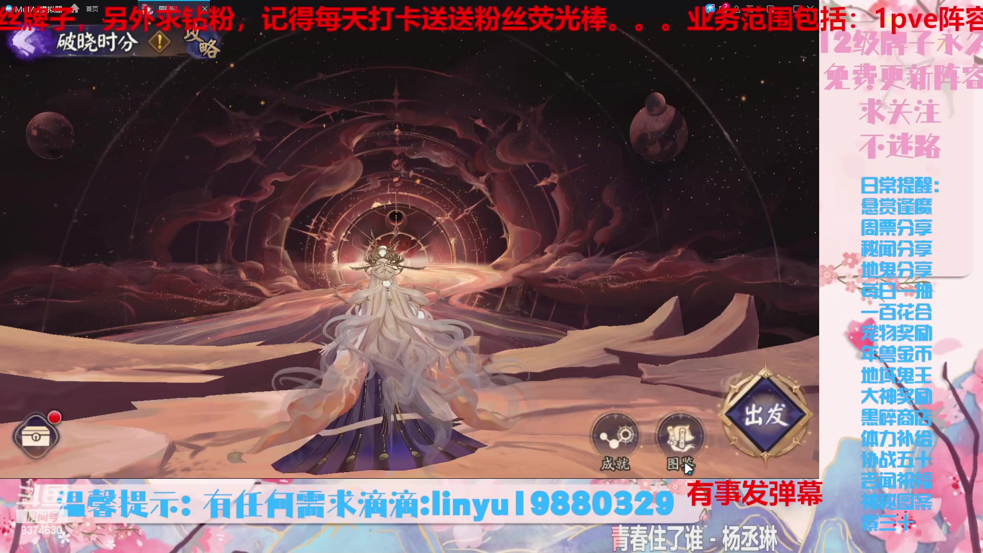 【2023-9-25 11点场】微光你的笑如海市蜃楼:36w勾玉鼠啥业务都会，不懂你就问