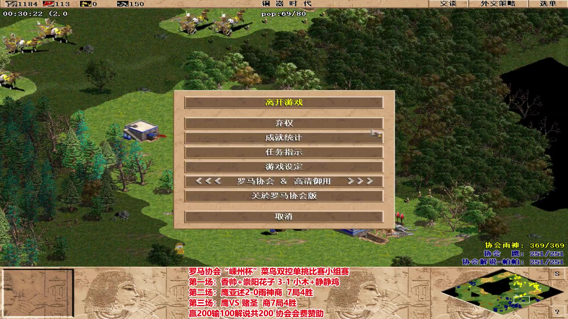 【2023-09-24 20点场】罗马协会：罗马复兴巅峰对决