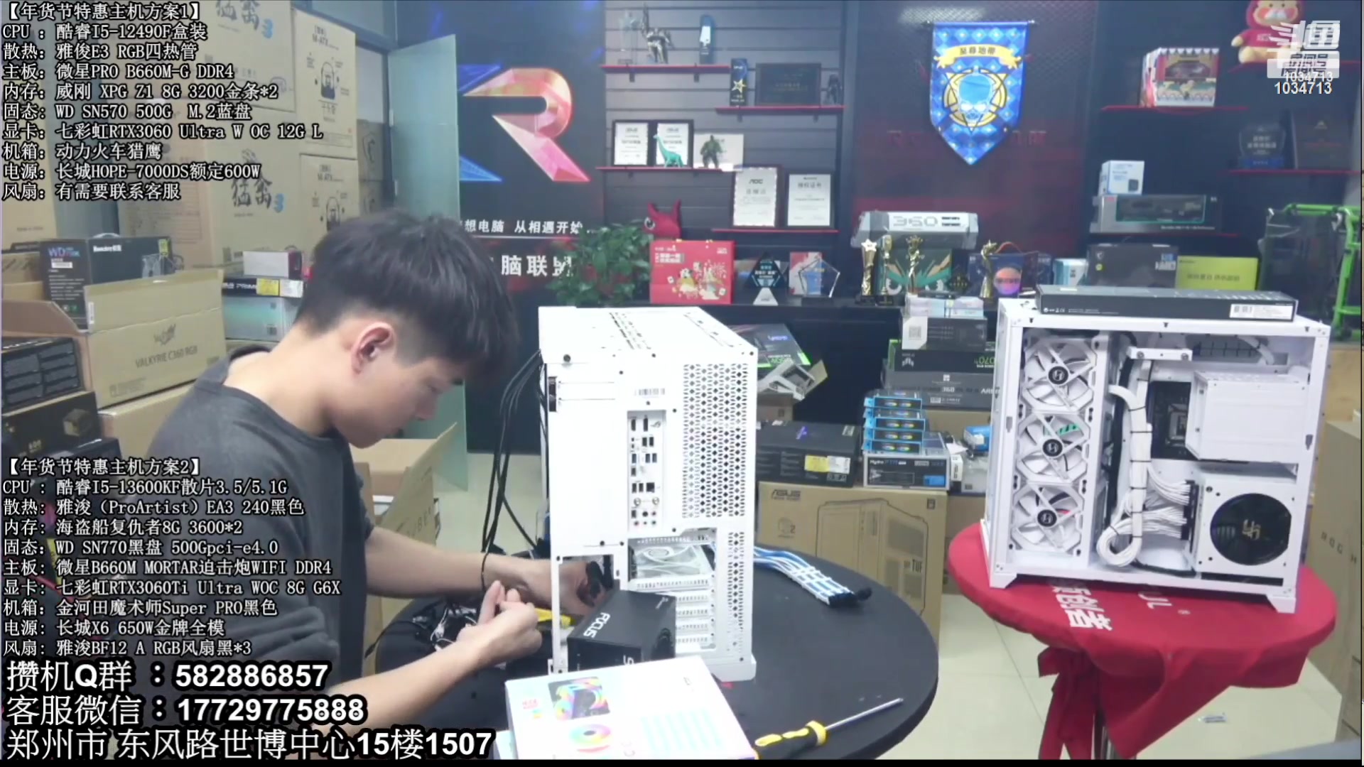 【2023-09-27 13点场】创D电脑联盟：郑州创D：开学季电脑活动开启