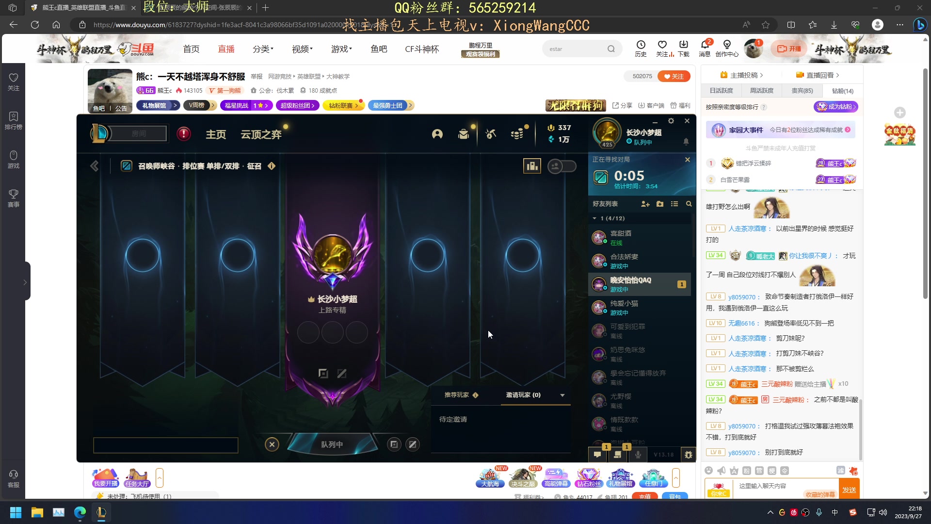 【2023-09-27 22点场】熊王c：熊c：一天不越塔浑身不舒服