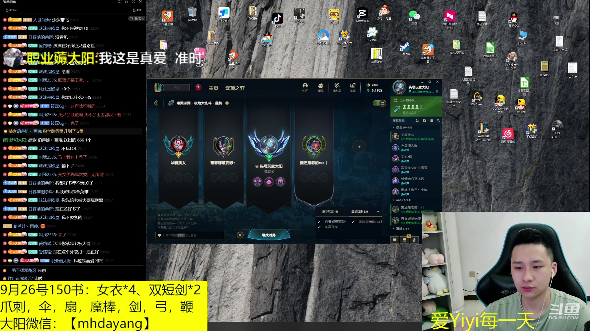 【2023-09-26 23点场】梦幻大阳：双倍亲密度，1元粉丝牌，冲鸭！！！！