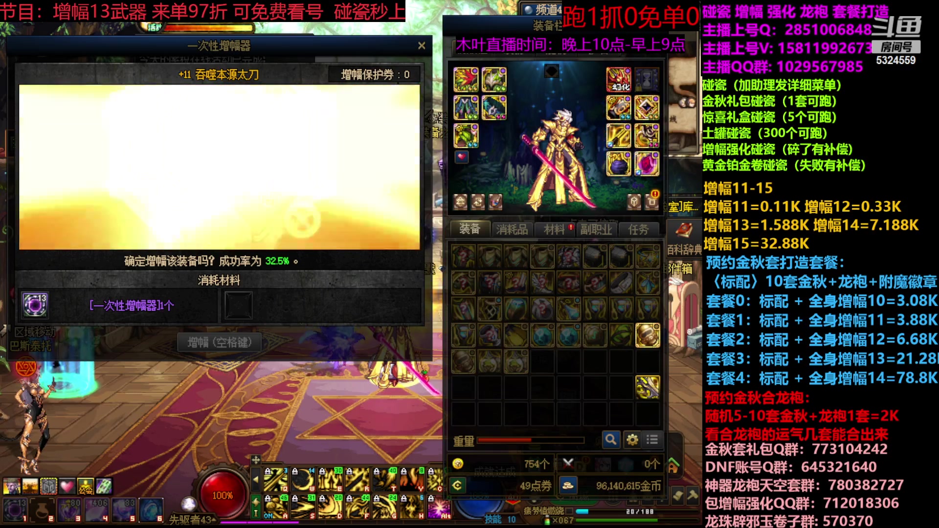 【2023-09-27 14点场】DNF木叶剑心：金秋土罐碰瓷强化增幅龙袍毕业打造