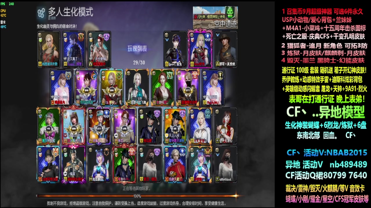 【2023-09-27 21点场】渝万丶灭尸：通行证100级/6烈6盘/CF点