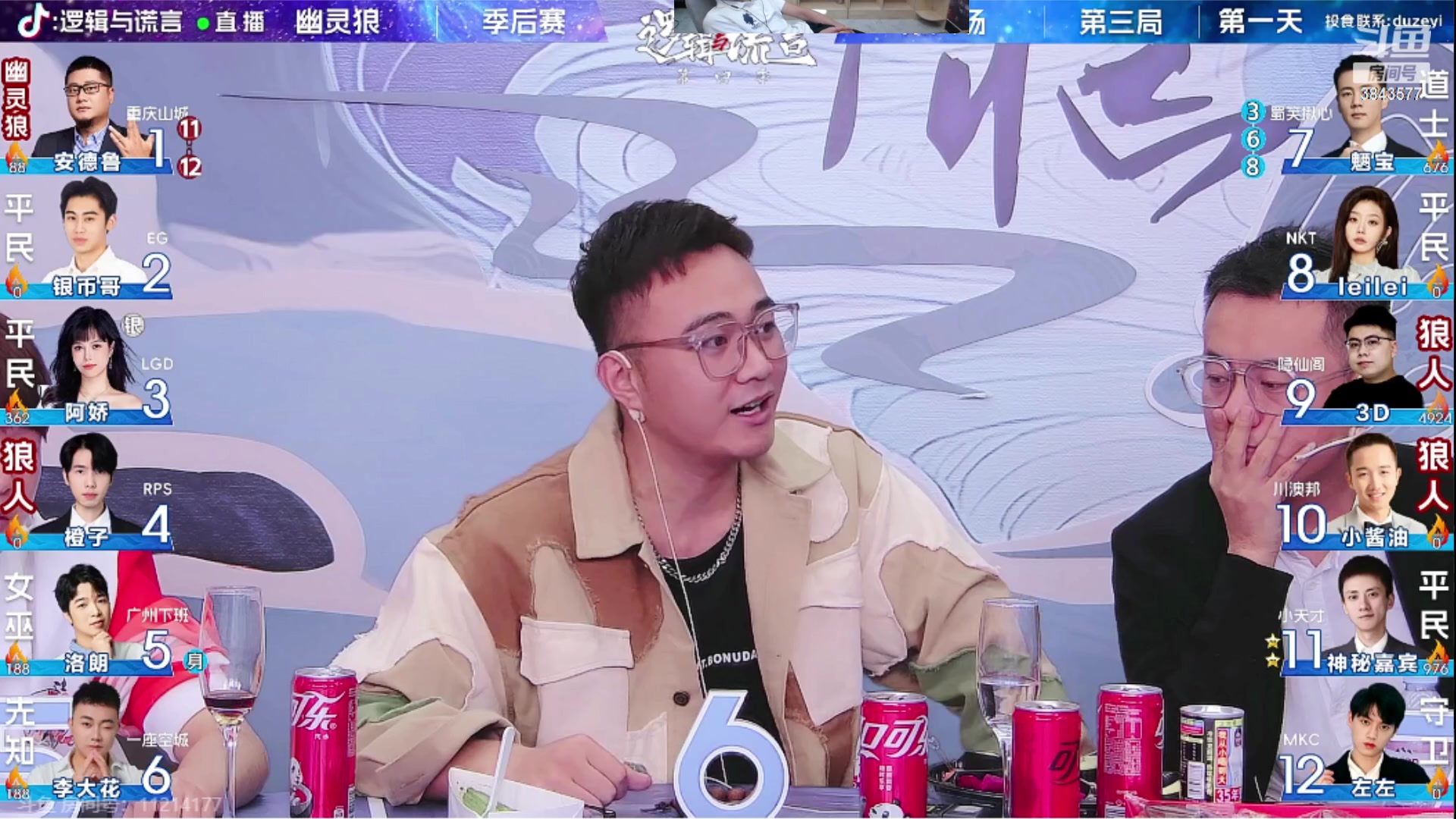 【2023-09-26 23点场】三DeDe：李大花大战leilei