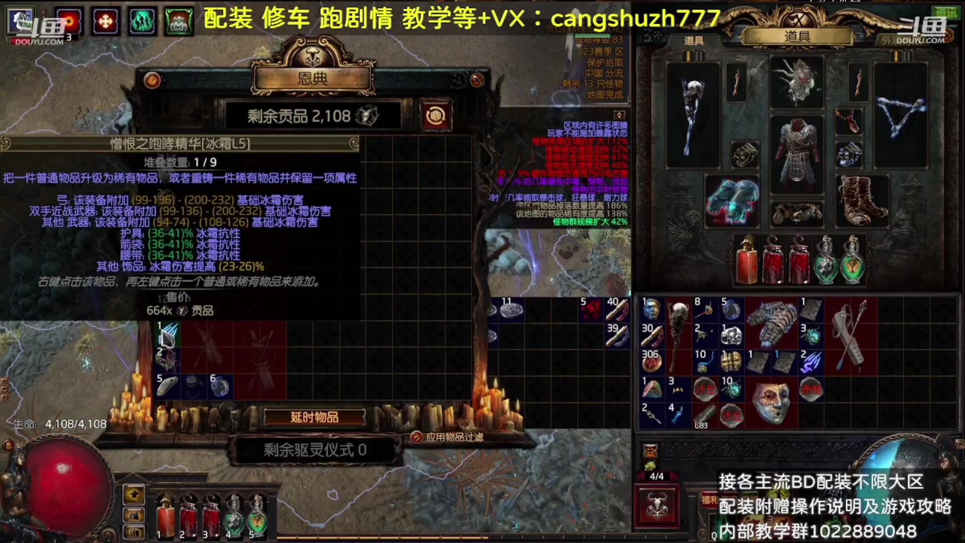 【2023-09-26 23点场】仓鼠召唤：赛季最强BD专业配装