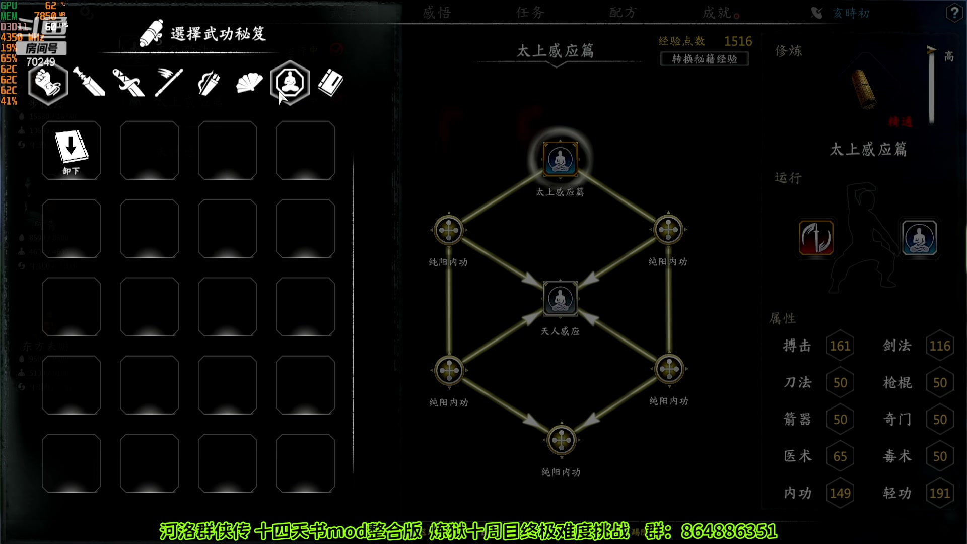 【2023-09-24 22点场】shalou88沙漏哥：河洛 十四天书mod 炼狱十周目 挑战