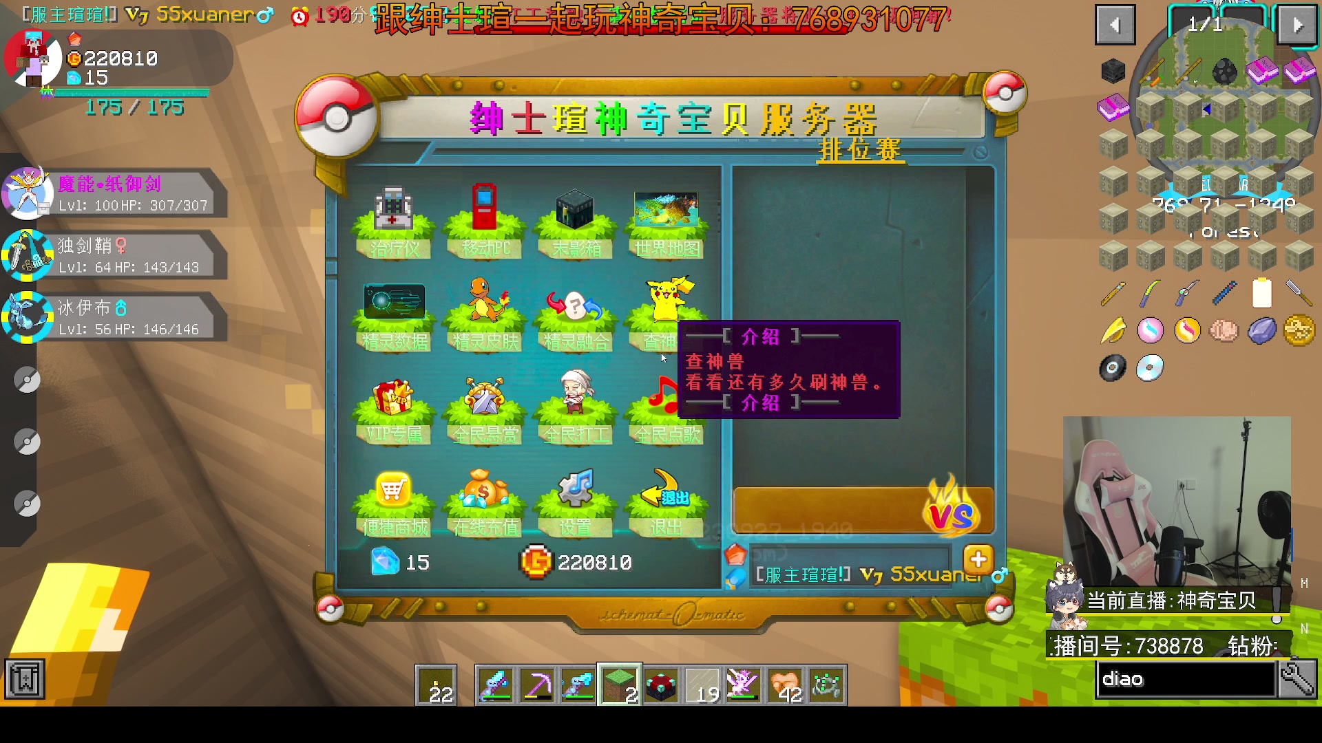 【2023-09-27 19点场】丨绅士瑄丨：手机电脑都能玩的宝可梦!