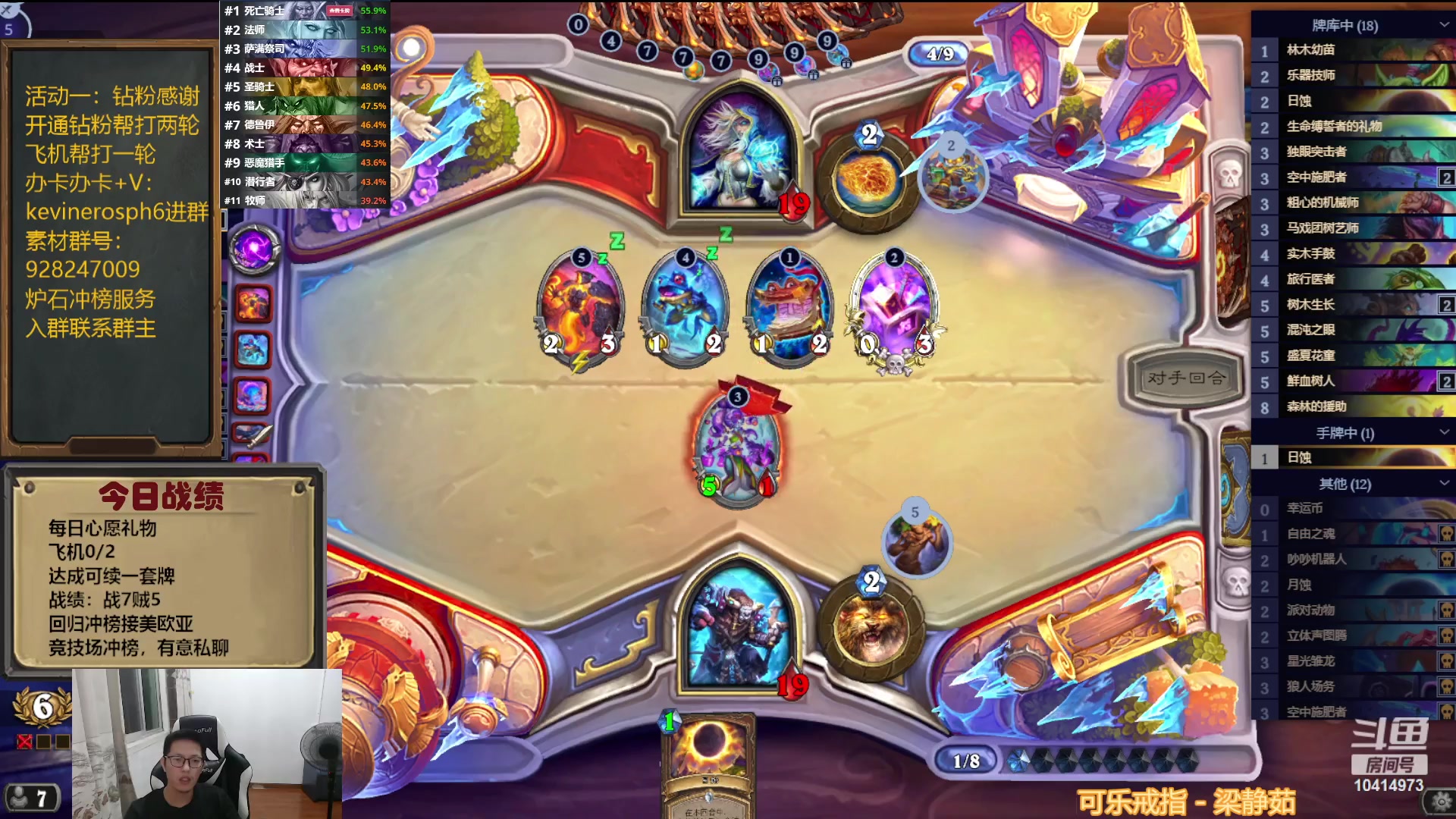 【2023-09-23 20点场】完美竞技古尔丹：素材告一段落，冲榜练练技术