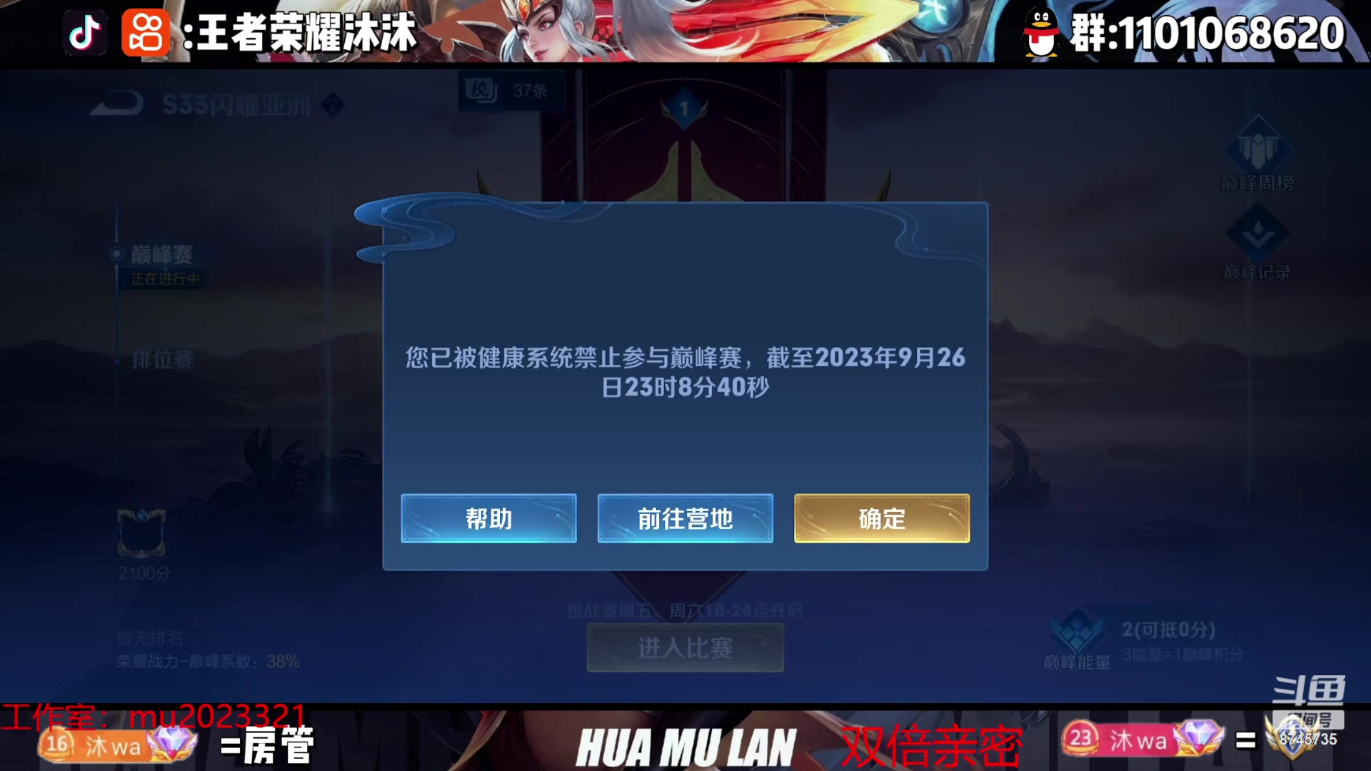 【2023-09-26 22点场】沐沐Ccccc：新赛季，巅峰赛1900冲第一