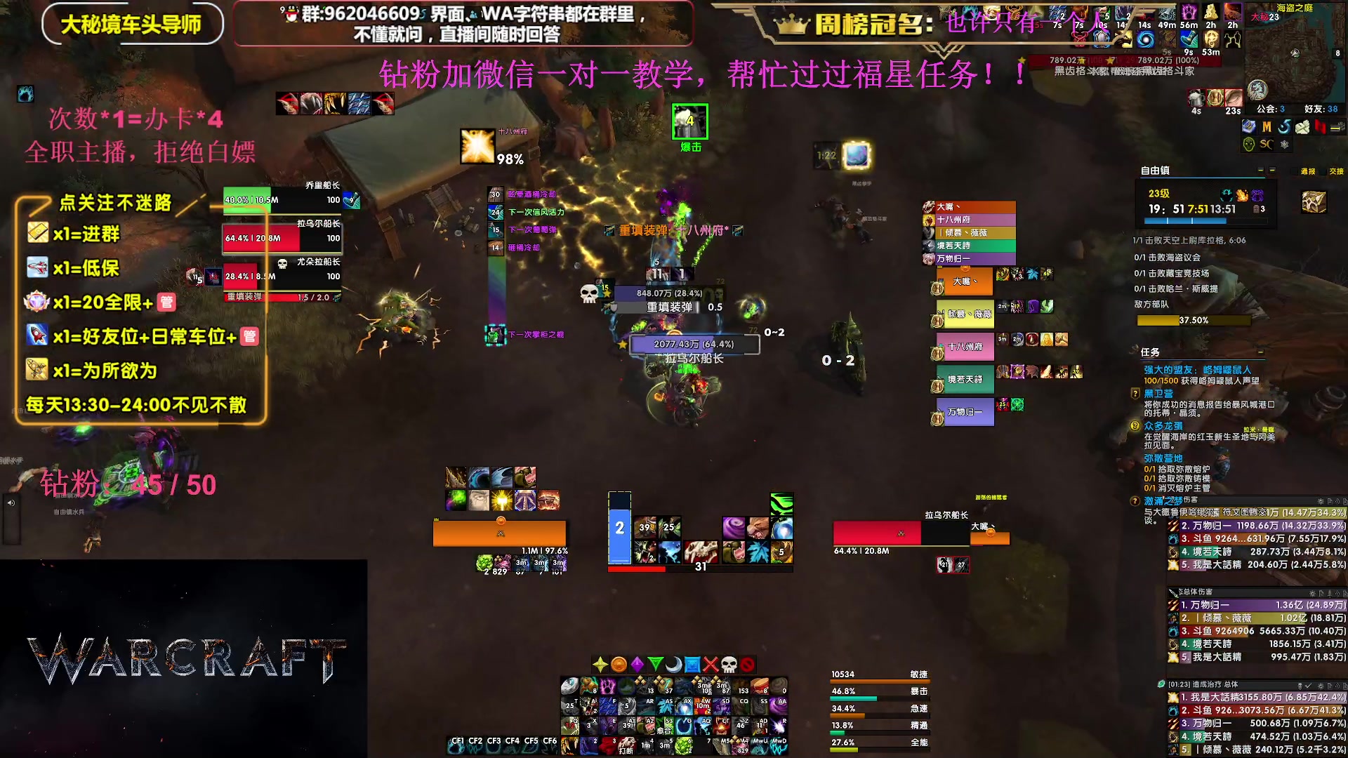 【2023-09-26 14点场】大嘴geigei：大嘴：大秘境单刷导师，亚服世界之树！
