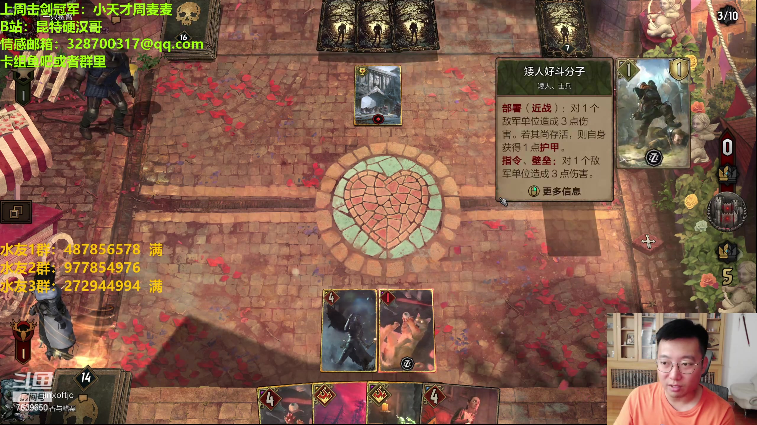 【2023-09-26 19点场】硬汉哥孙士彧：昆特牌60新卡新版本正式上线