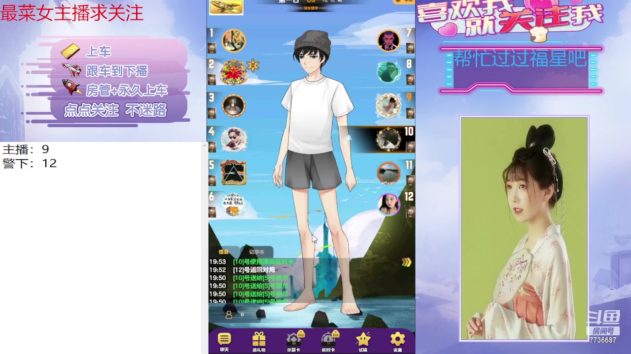 【2023-09-27 19点场】停留在雨中Cium：#天天狼人#来了哦