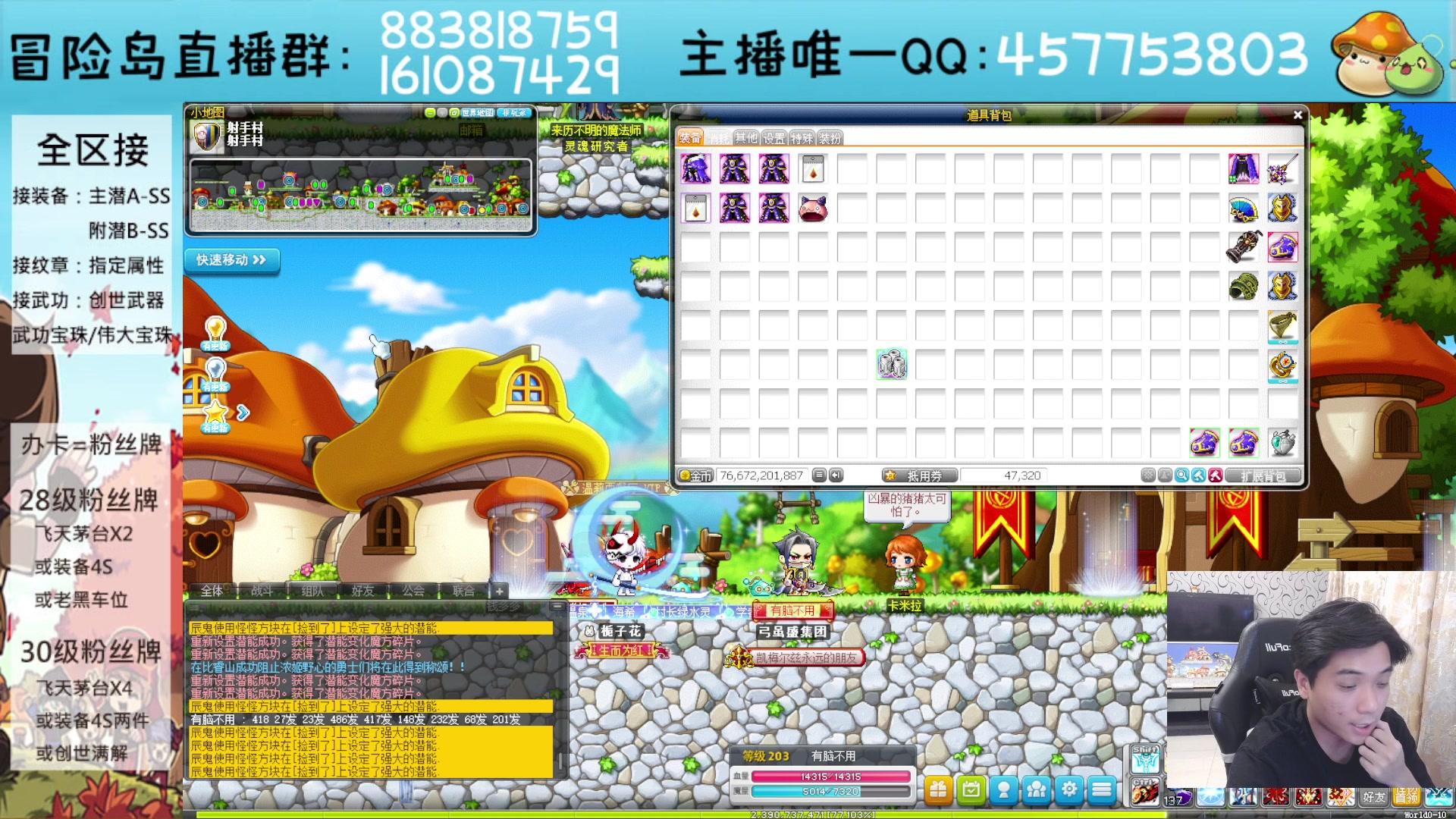 【2023-09-27 00点场】Yehooo：冒险岛整活鸭