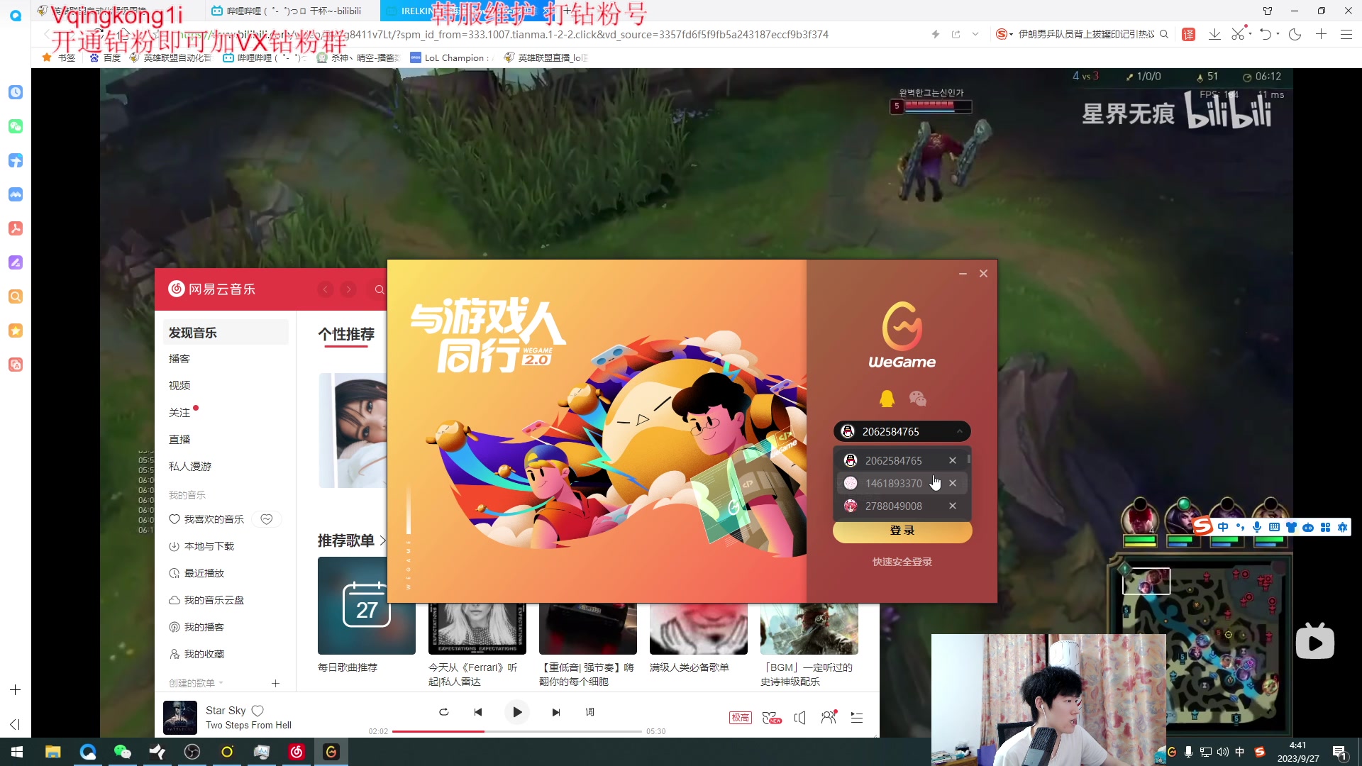 【2023-09-27 04点场】杀神丶晴空：一区大师教学双倍亲密度，三倍亲密度上限！