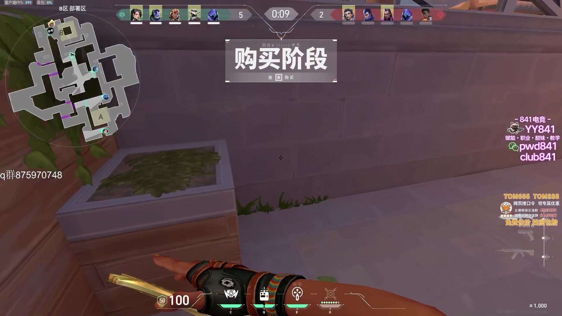 【2023-09-25 21点场】汤米男孩：汤米:双倍！1元粉丝牌