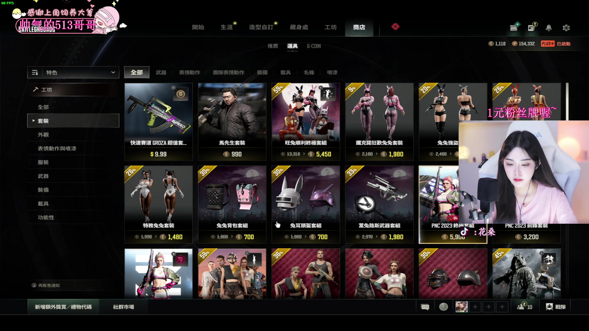 【2023-09-27 01点场】花桑丶065：【花桑】想陪你看的何止窗外的花~