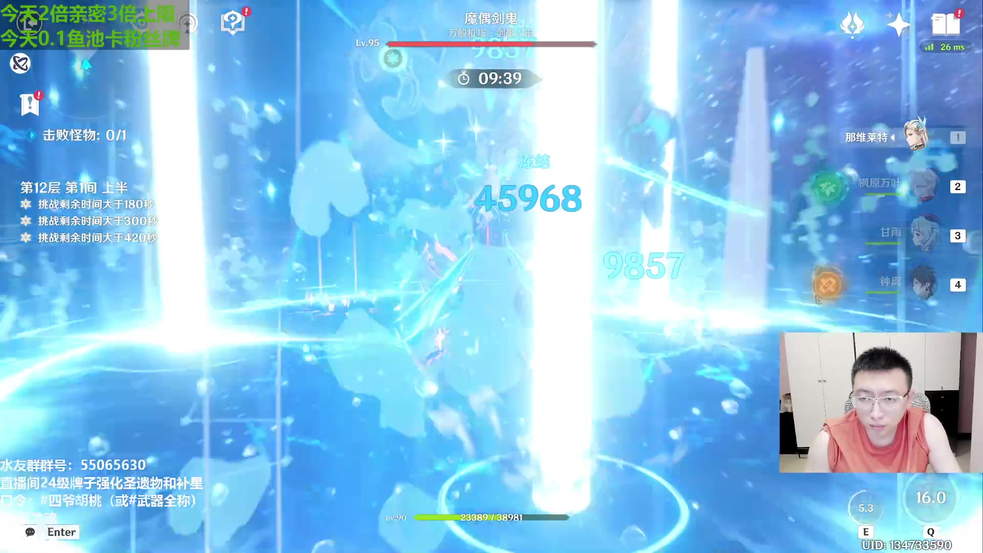 【2023-09-27 19点场】原神龙四爷：龙四爷全面测评0-6纳维莱特！