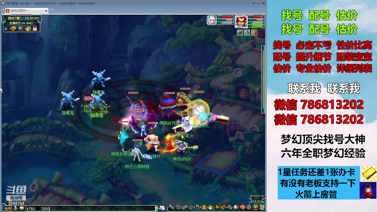 【2023-09-27 16点场】来自1995：找号主播。估号配号就是专业