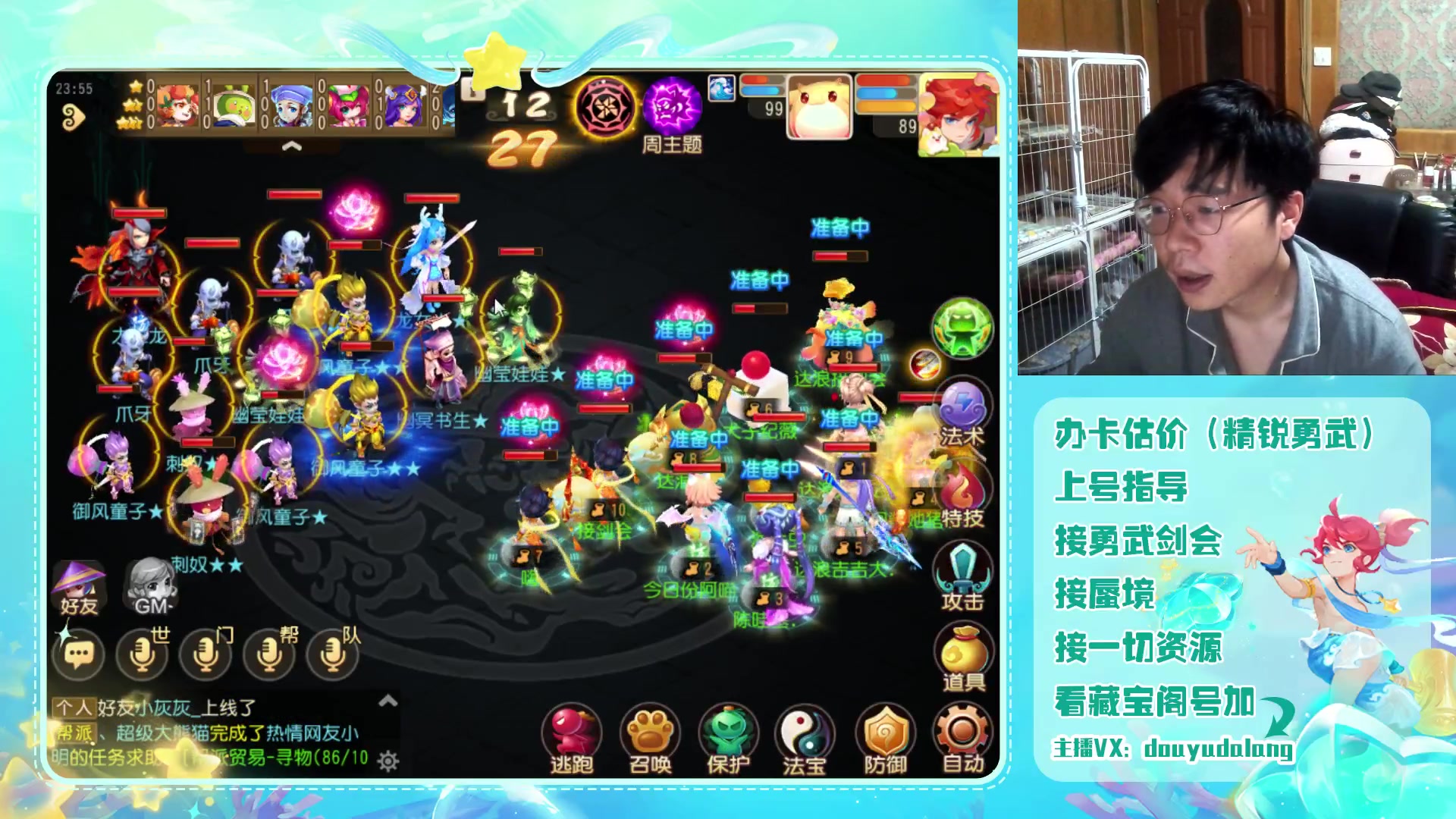 【2023-09-26 23点场】霹雳达浪娃：达浪：勇武大聪明