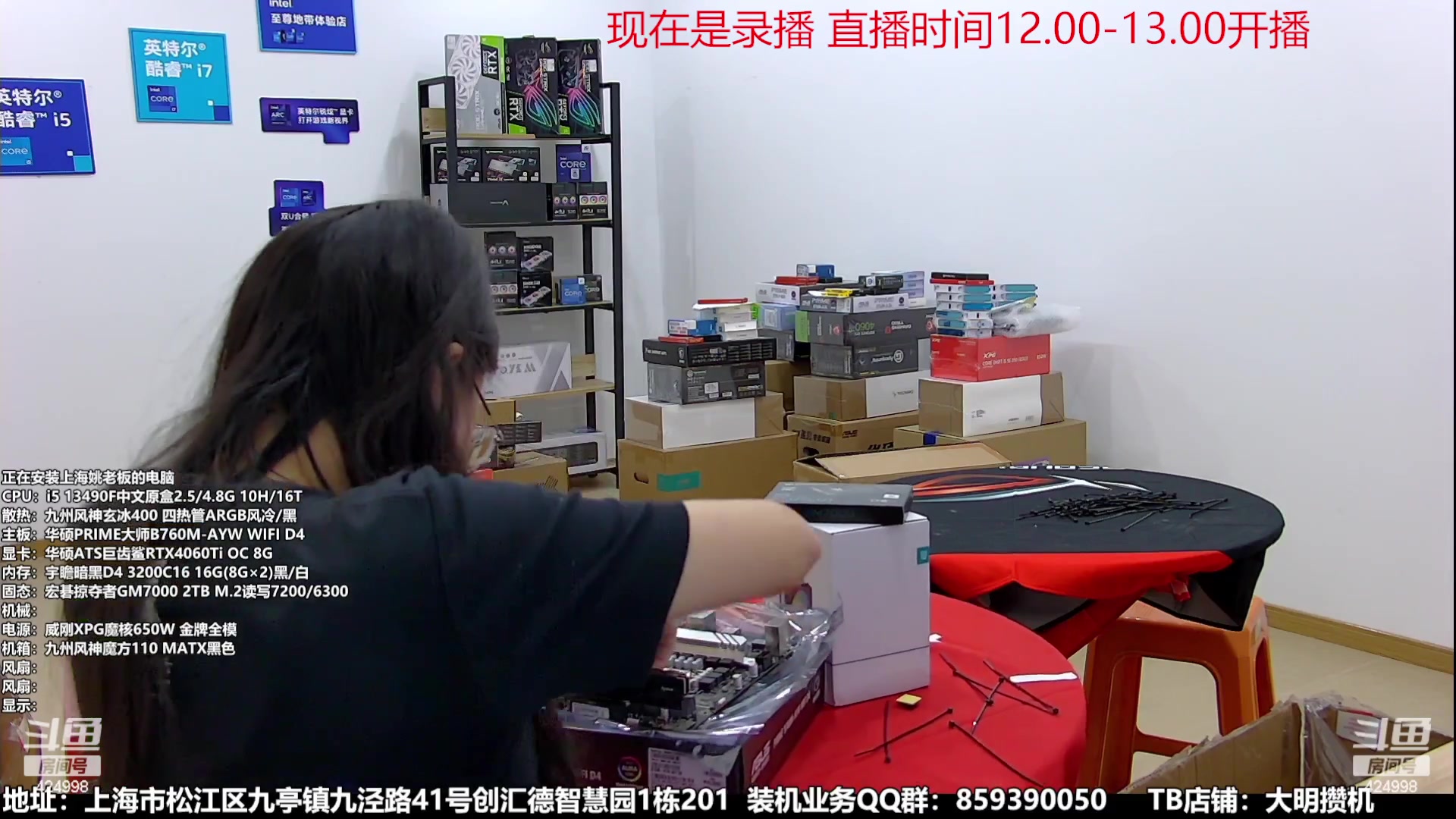 【2023-09-27 21点场】上海大明海：【大明攒机】216新款机箱