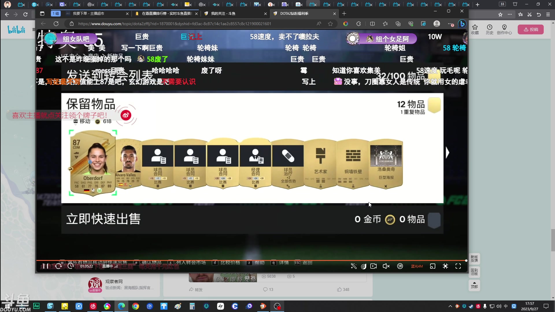【2023-09-27 17点场】赤瞳不是翅桶是赤瞳：明天才更新，打会单机再跑跑主线吧