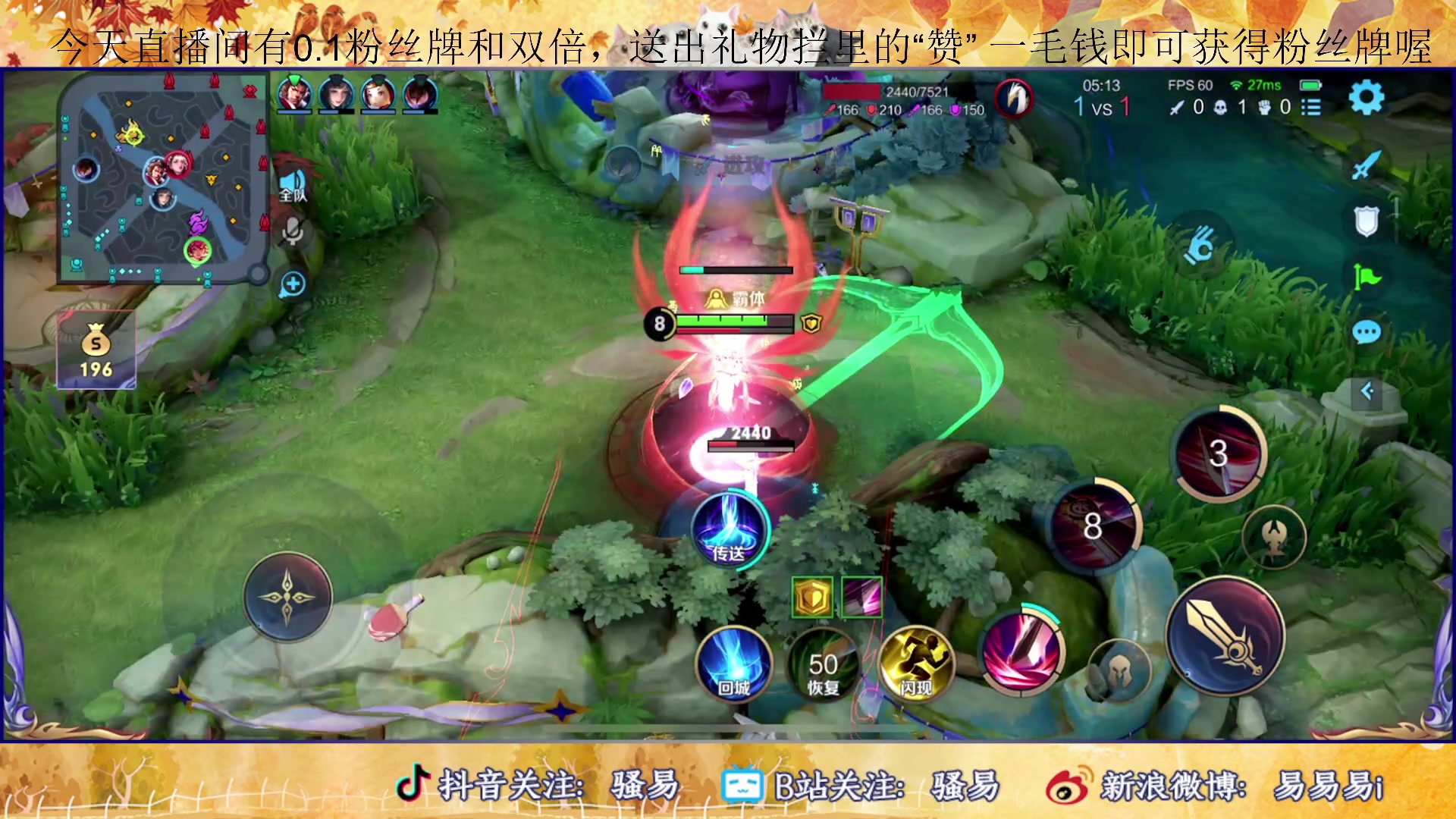 【2023-09-27 12点场】骚易丶：新赛季边路真好玩..