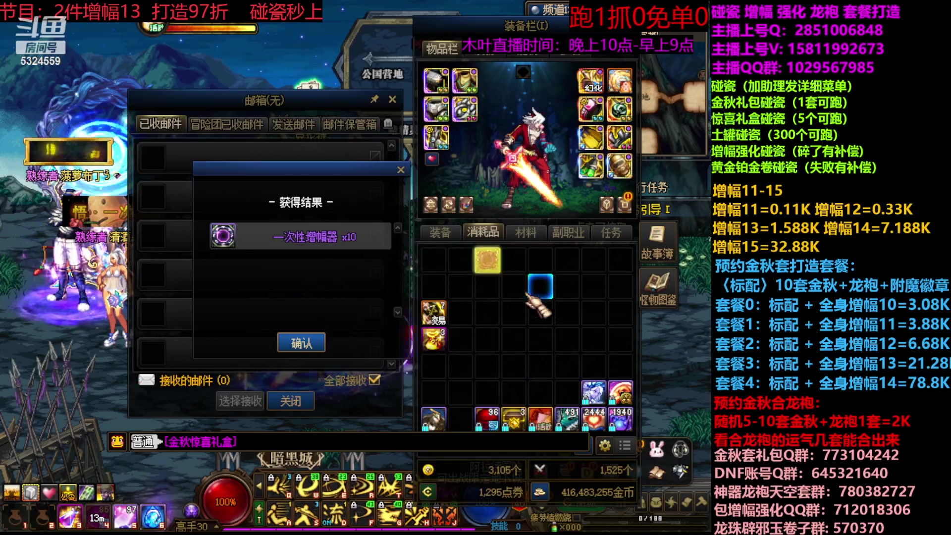 【2023-09-27 18点场】DNF木叶剑心：金秋土罐碰瓷强化增幅龙袍毕业打造