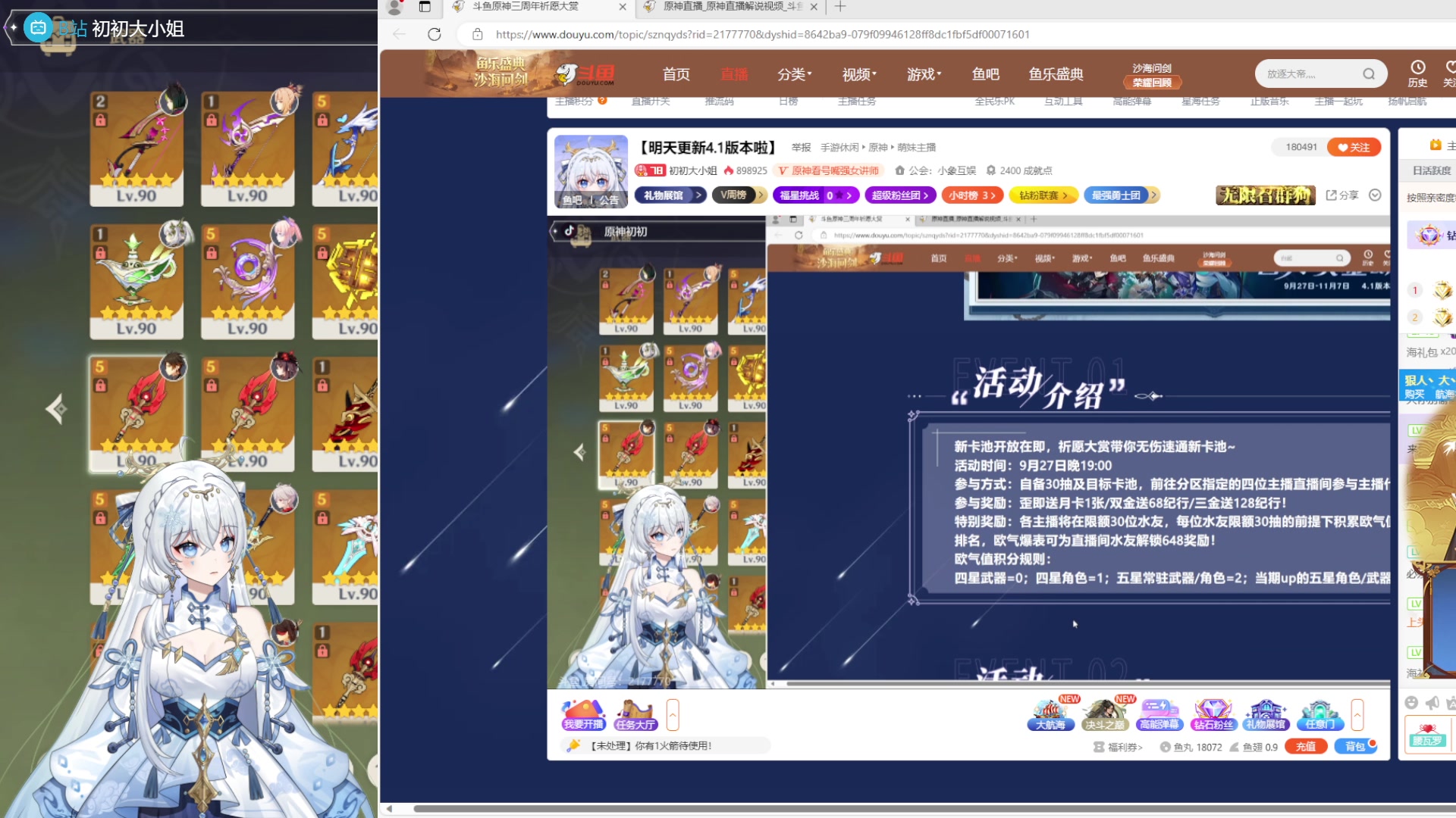 【2023-09-27 00点场】初初大小姐：【明天更新4.1版本啦】