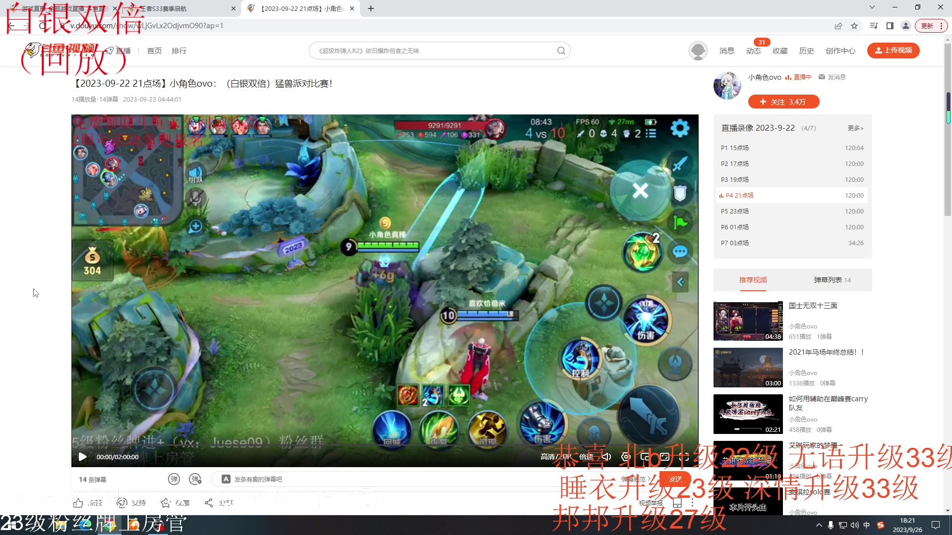 【2023-09-26 17点场】小角色ovo：（白银双倍）小游戏时间！