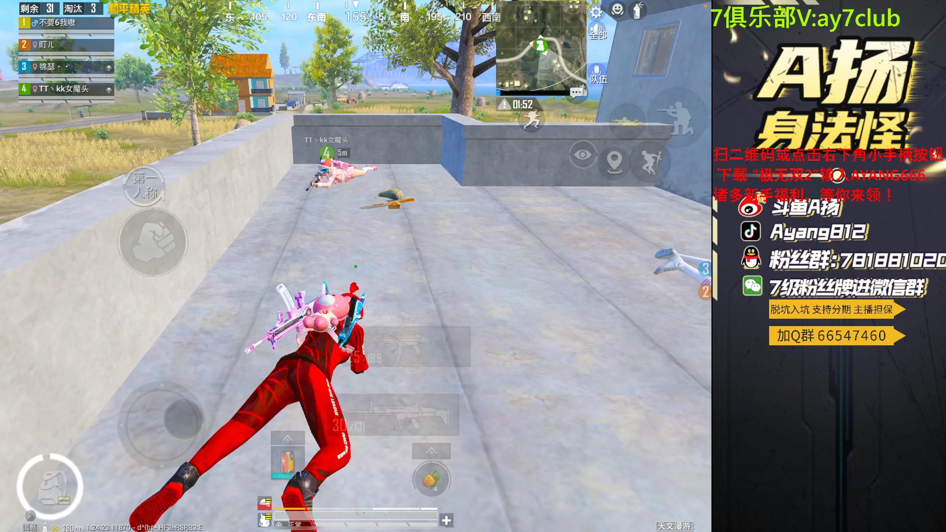 【2023-09-27 21点场】A扬丷：冲战神 启动！！！