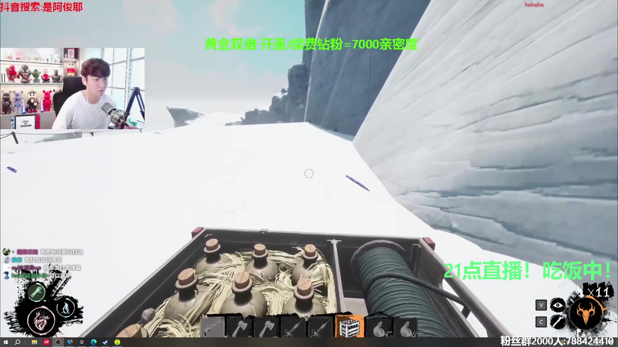 【2023-09-27 18点场】阿俊丶ll：【阿俊】双倍亲密！直播呢进来呀