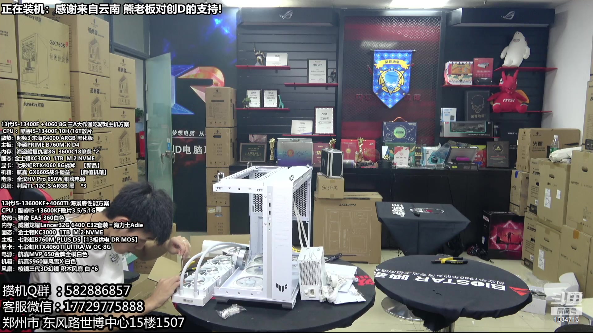 【2023-09-27 17点场】创D电脑联盟：郑州创D：开学季电脑活动开启