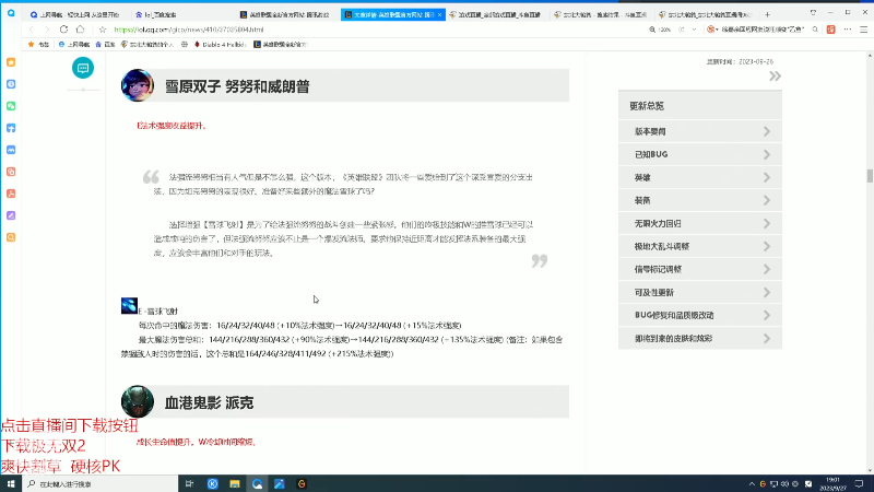 【英雄联盟】东北大鹌鹑的精彩时刻 20230927 19点场