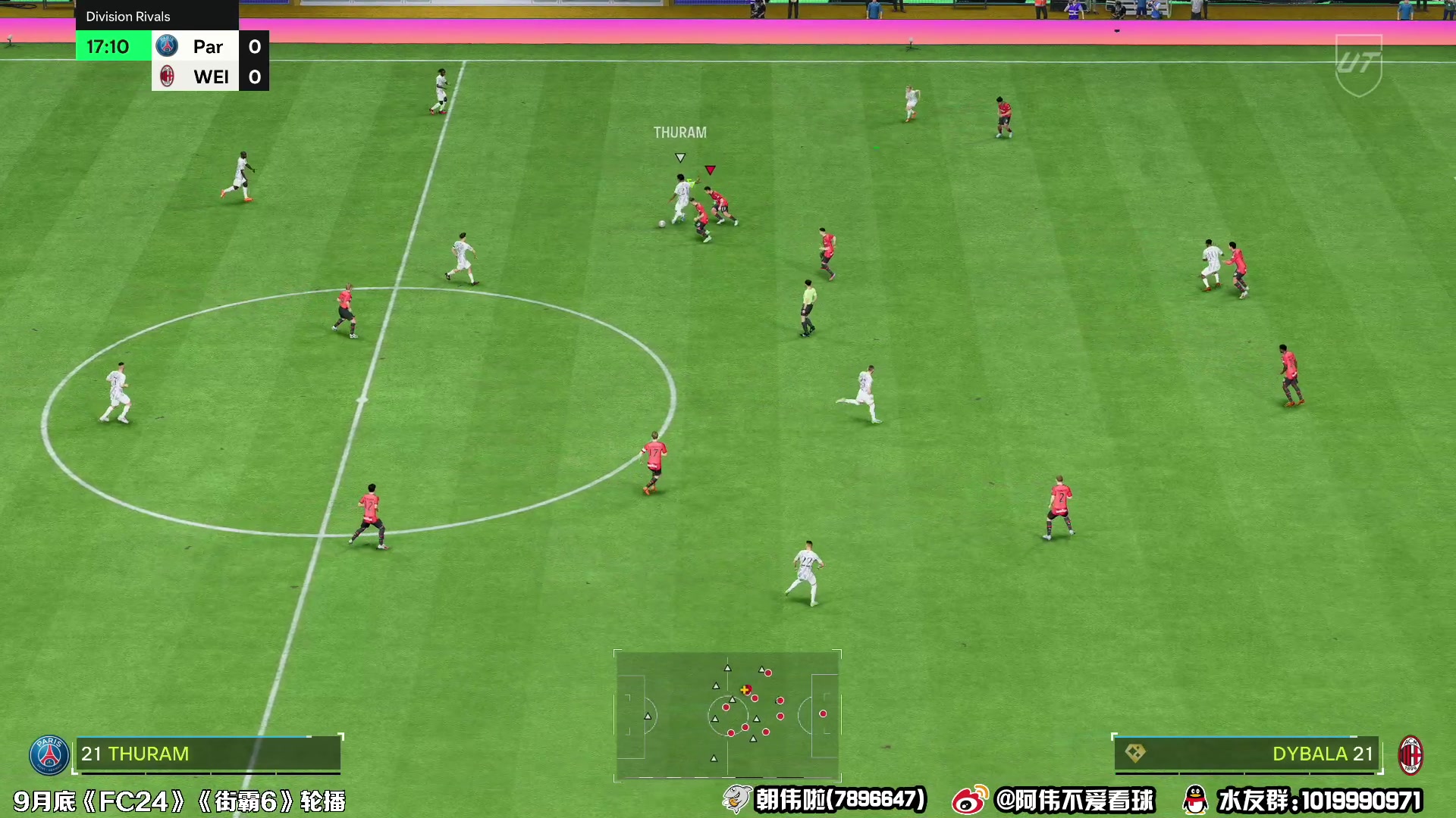 【2023-09-26 23点场】朝伟啦：阿伟：FC24肝！