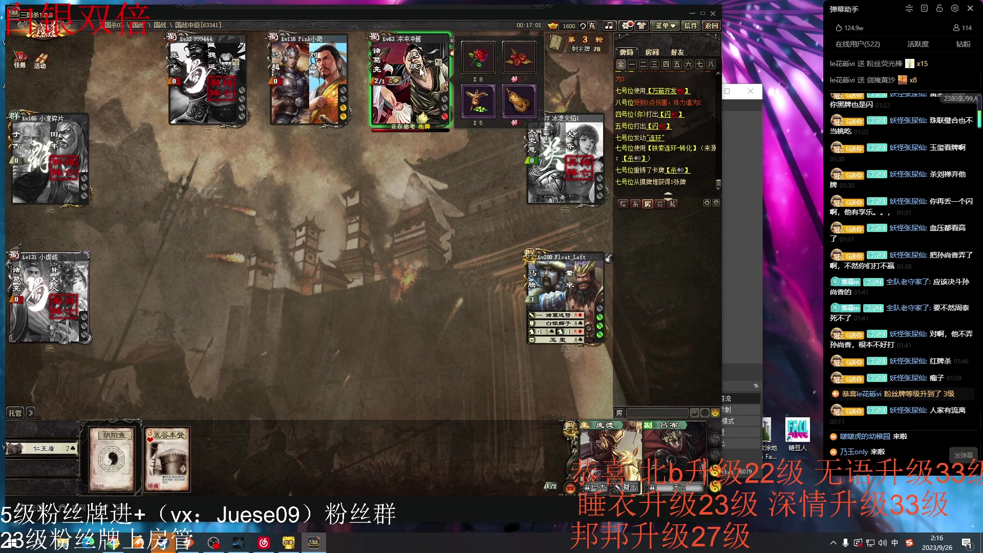 【2023-09-26 01点场】小角色ovo：（白银双倍）小游戏时间！