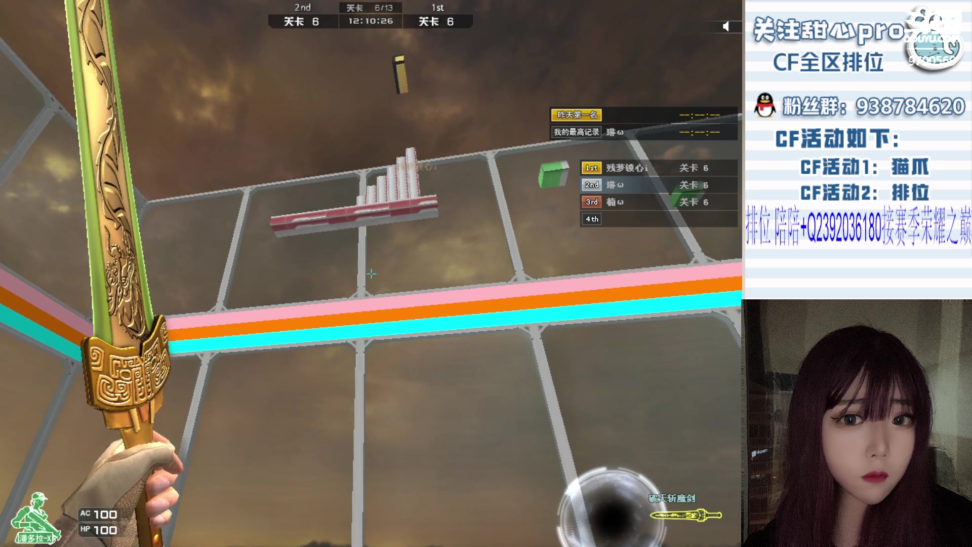 【2023-09-26 22点场】甜心pro：全区排位/最强下饭女枪手