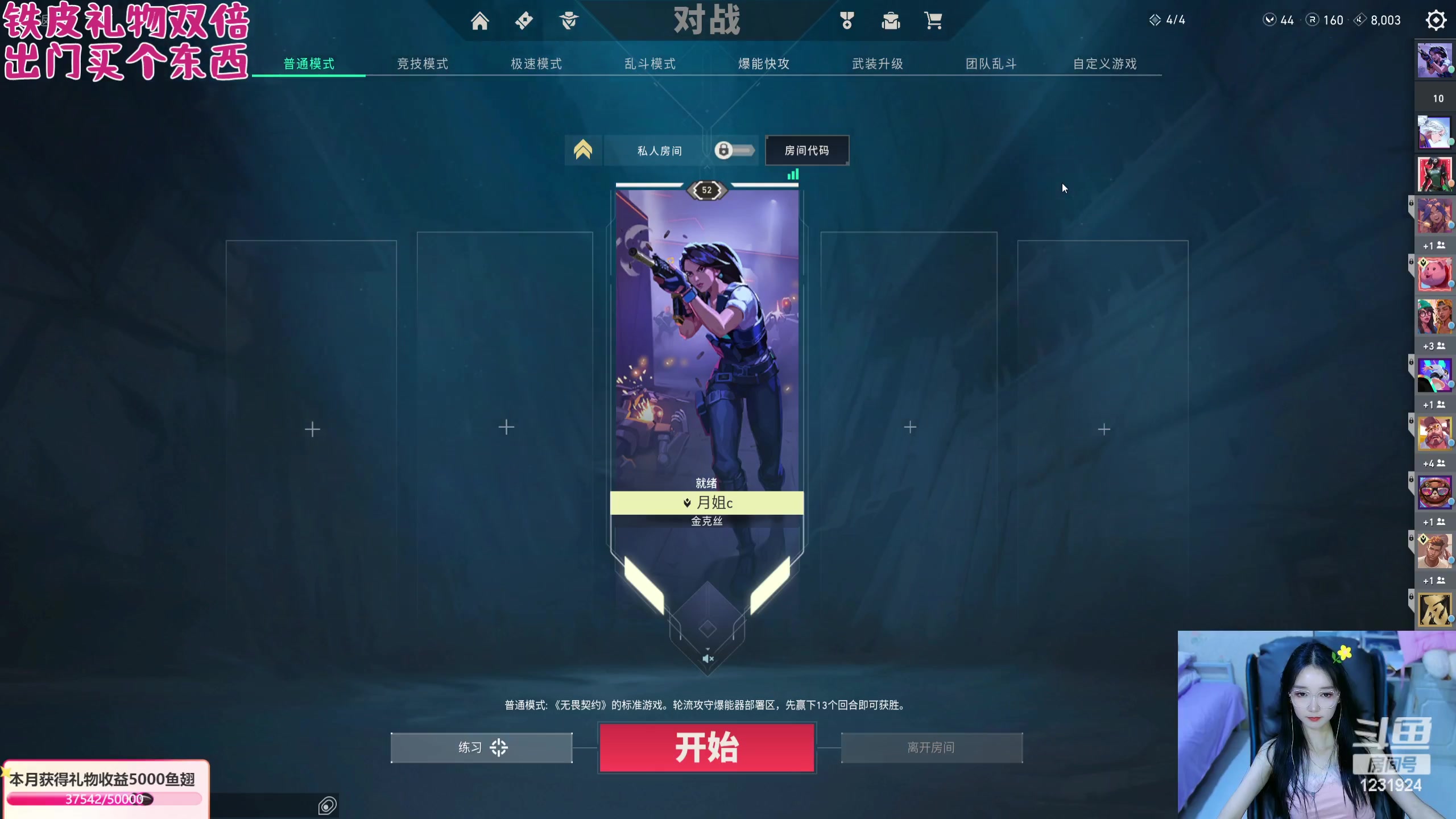【2023-9-26 20点场】月姐c:新疆：1元粉丝牌铁皮双倍