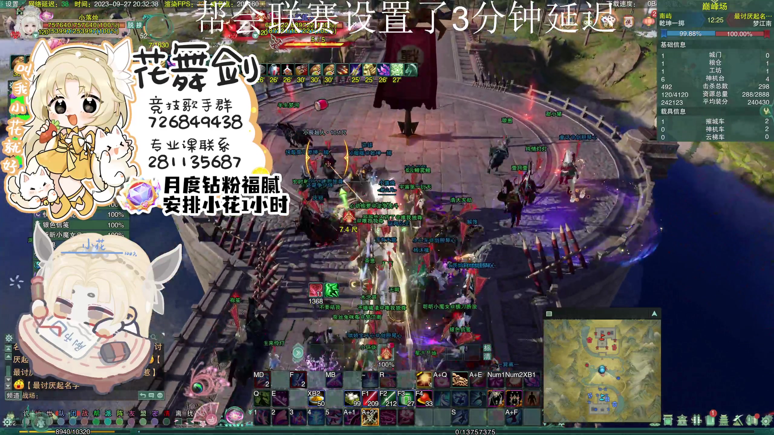【2023-09-27 19点场】花舞剑：帮会联赛为双梦而战！