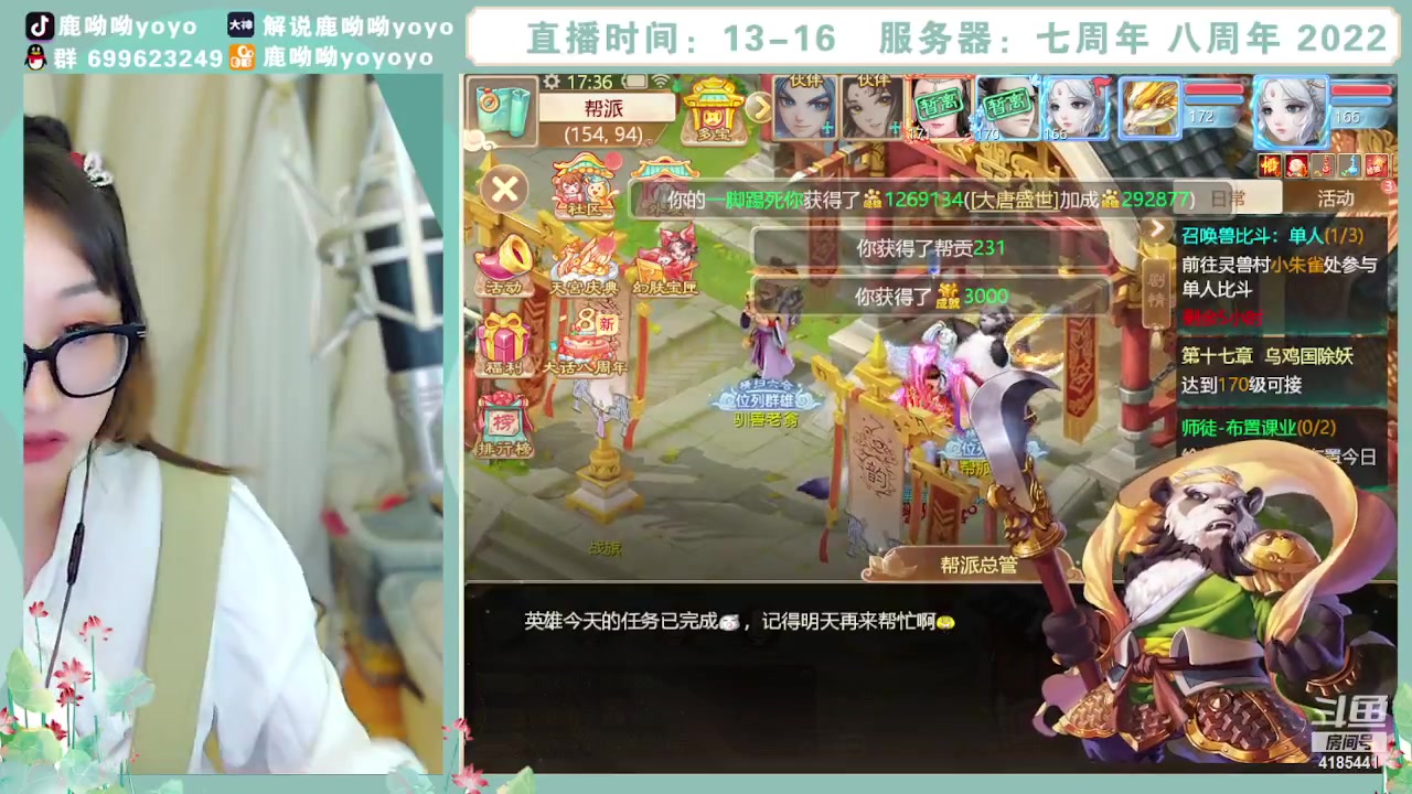 【2023-09-27 17点场】鹿呦呦yoyo：鹿呦呦是养猪大户呀