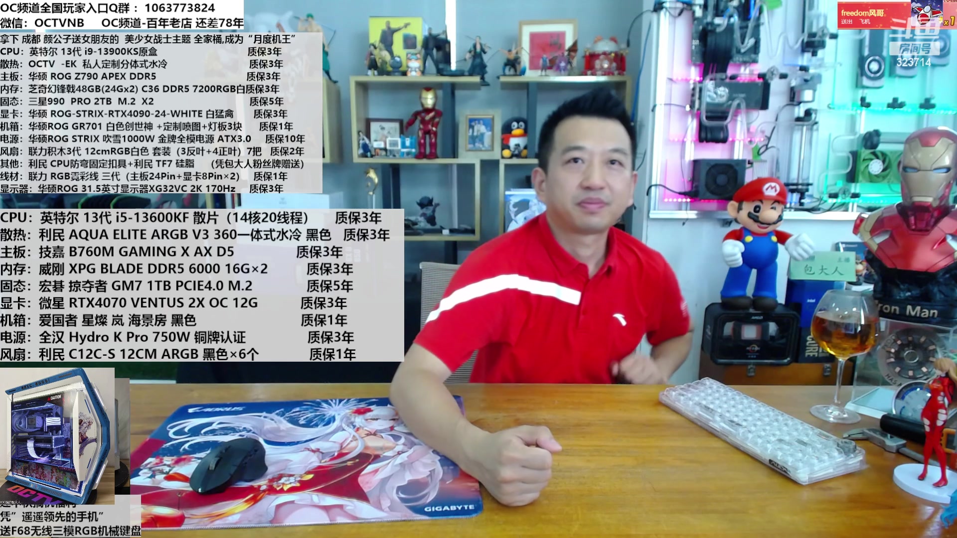【2023-09-27 11点场】OC频道包大人：用品质和服务打动每一位玩家！加油
